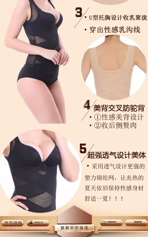 Kích thước lớn mùa hè siêu mỏng corset hàng đầu bụng eo corset ngực cơ thể đồ lót sau sinh cho con bú cơ thể giảm béo đồ lót cho mẹ sau  sinh