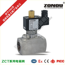 廠家直營ZCT(ZCTG)電磁閥,不銹鋼螺紋活塞式,中溫蒸汽熱水油推薦