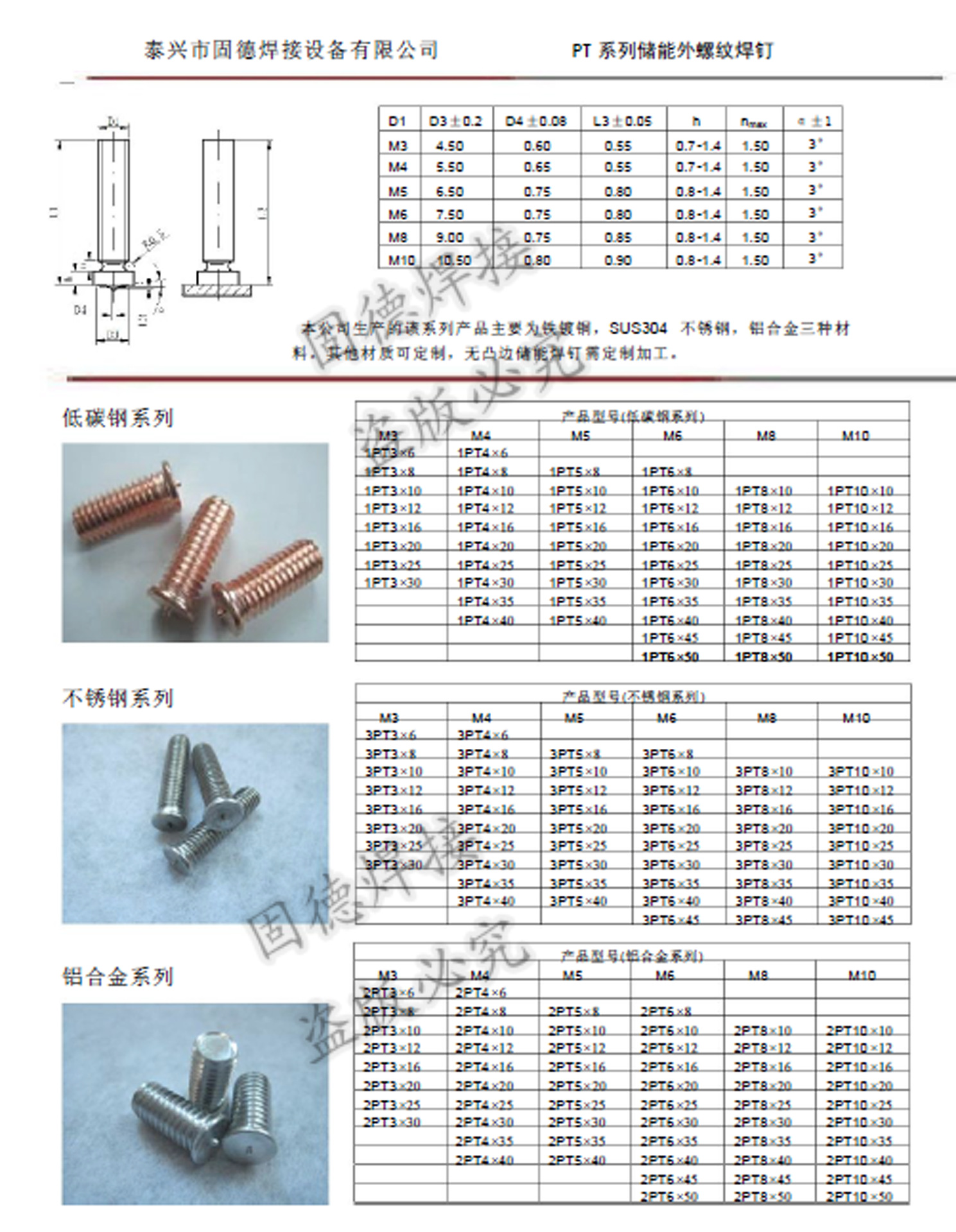 厂家直供 国标碰焊钉 焊接螺柱螺丝 种焊钉铁镀镍M6×30-阿里巴巴