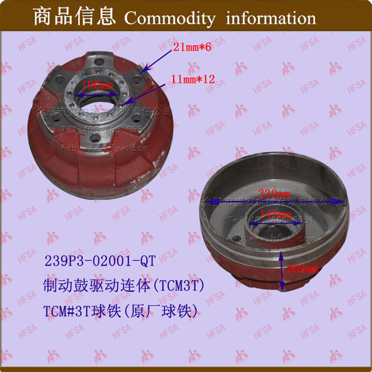 叉车配件批发 刹车盘/刹车鼓/制动鼓（TCM#3T连体）球铁