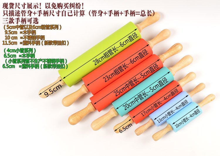 全系列尺寸描述