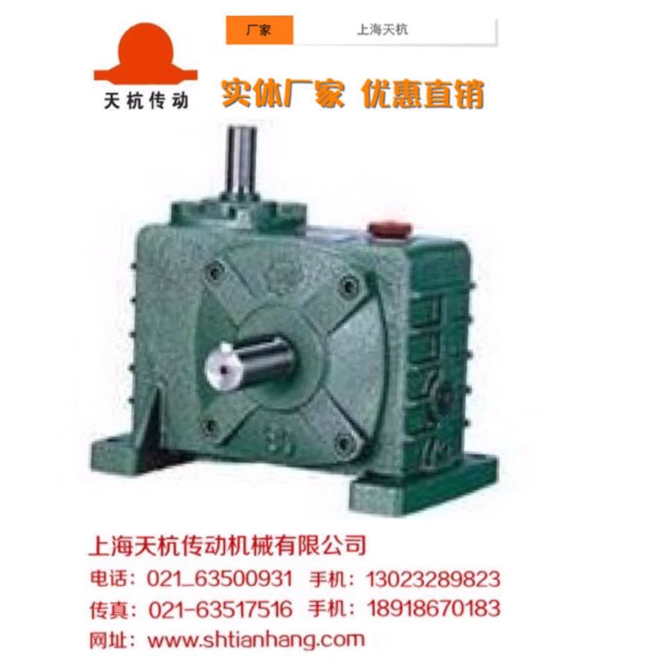 供应WPZ蜗轮蜗杆减速机