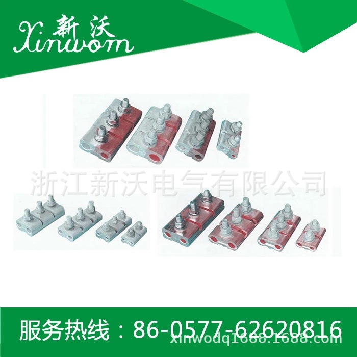 供应电力金具 JB、JBT、JB-TL系列并沟线夹
