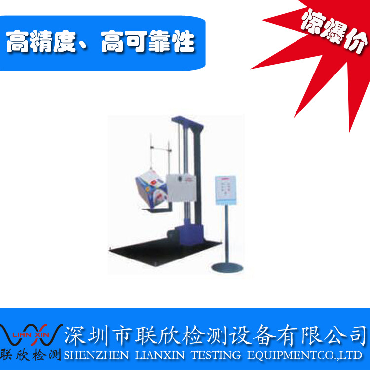 悬臂梁式冲击试验机LX