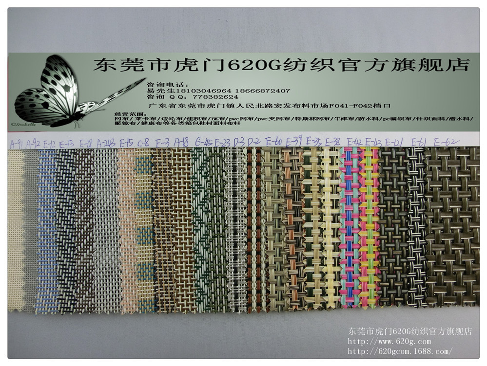 库存现货特斯林网布 沙滩网布 pvc网布 网眼布 pvc涂塑网布