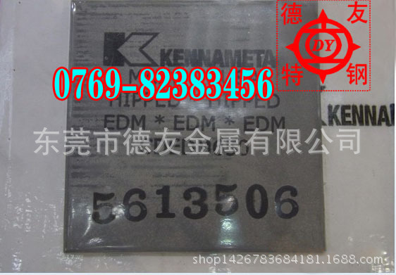 美国肯纳CD-D3150硬质合金硬度 CD-D3150钨钢性能 钨钢厂家
