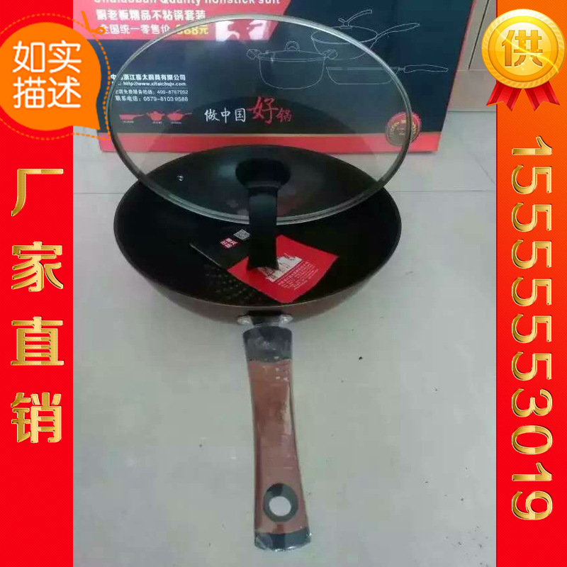 鍋具 經典三件套鍋不粘鍋三件套