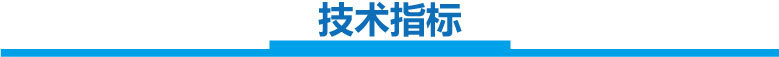 技術指標