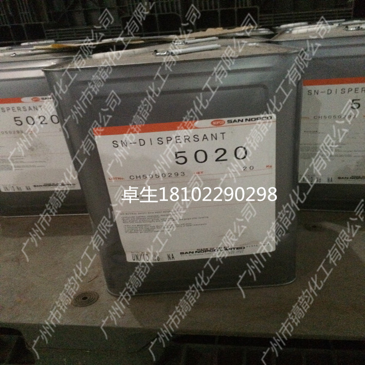 圣诺普科 水性涂料用 分散剂 SN-DISPERSANT 5020