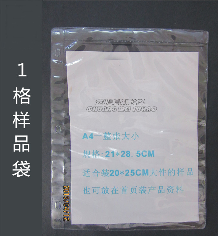 厂家批发1格pvc袋多格样品袋塑料包装袋透明加厚三孔辅料袋