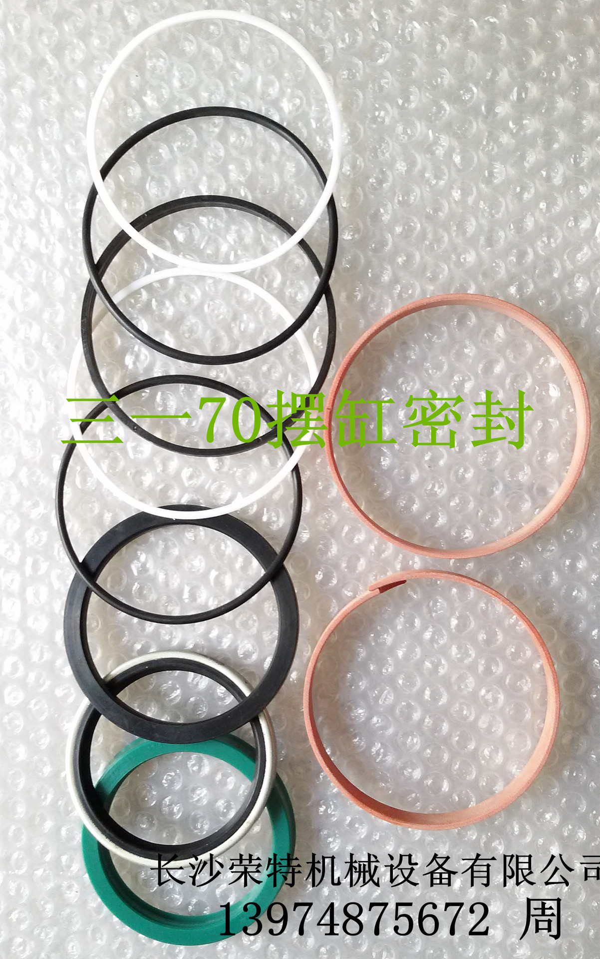 三一70摆缸密封1水印图