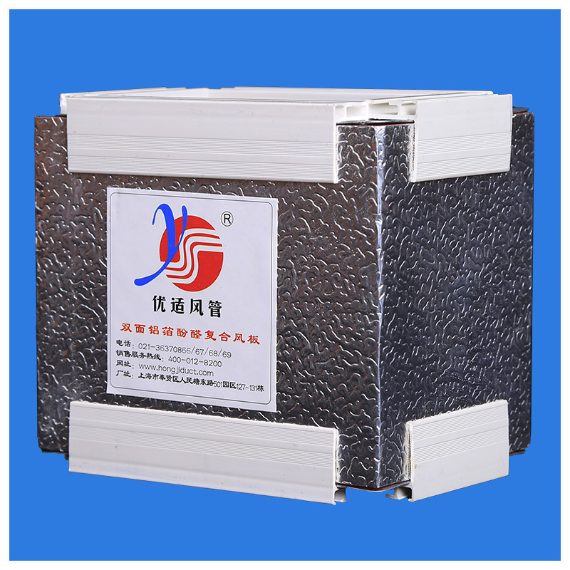 雙面鋁箔酚醛復(fù)合風(fēng)管樣管3