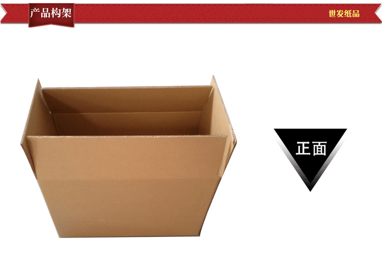 1号三层K+特硬纸箱_06