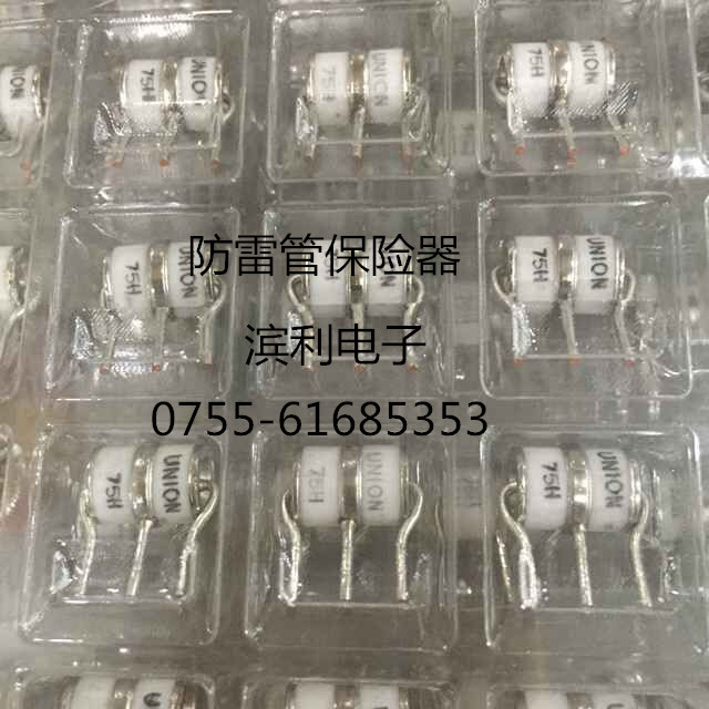 3R075  防雷管75v 台产现货供应