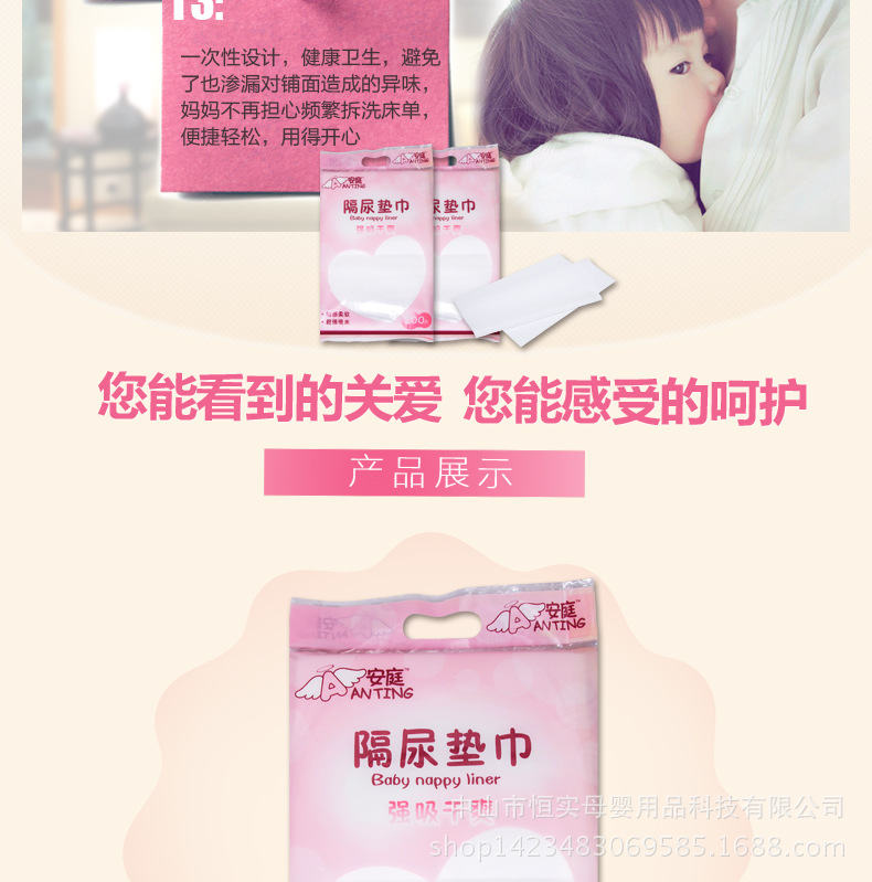 隔尿墊巾_08