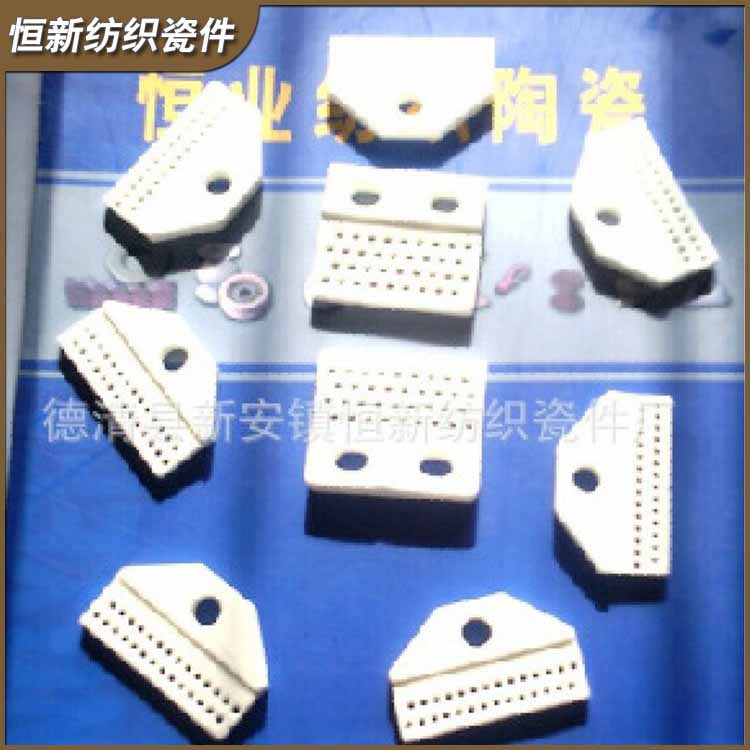 厂家供应 绝缘高频瓷瓷板 耐火异形纺织瓷件
