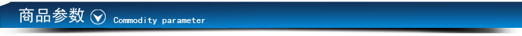 商品参数