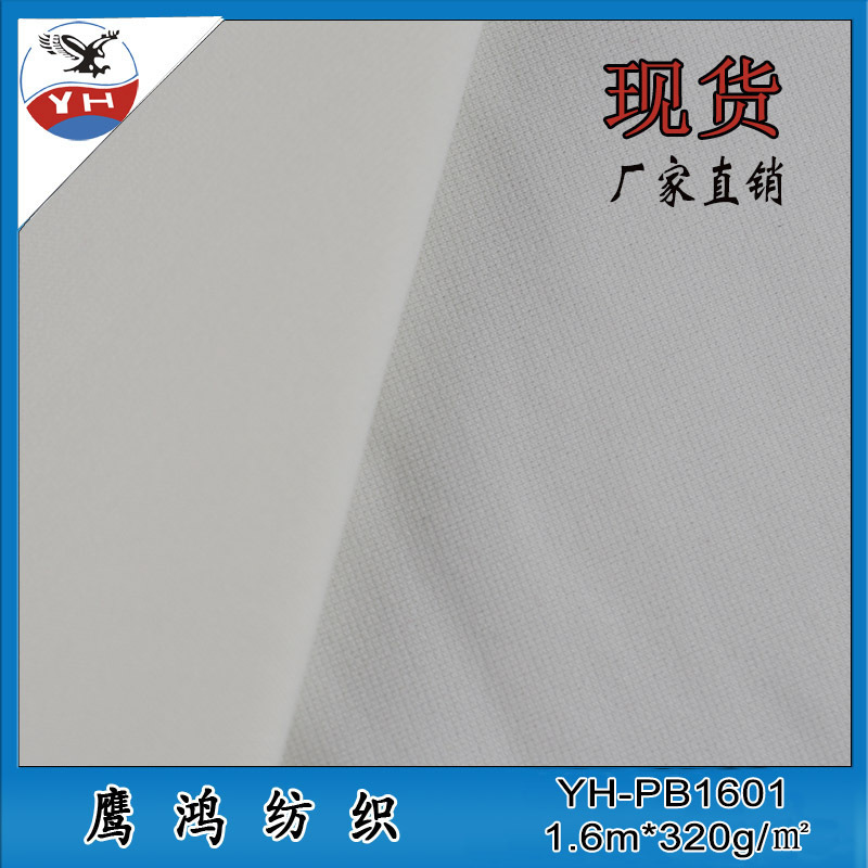 四面弹布料针织涤氨空气层面料 太空棉服装面料