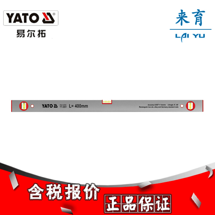 [含税]易尔拓正品 铝合金水平尺400MM  YT-3001至YT-3005