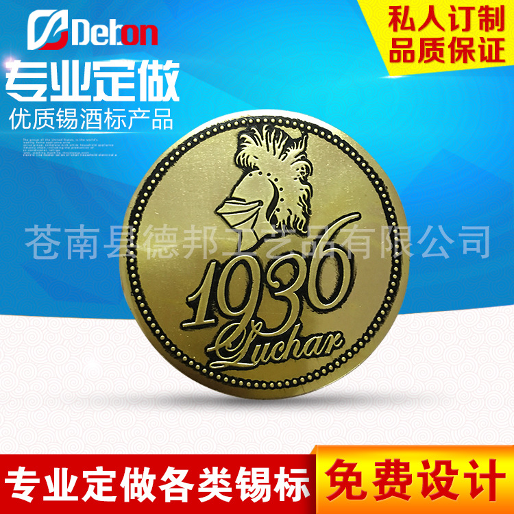 厂家供应 葡萄酒锡标 腐蚀铭牌 镐光标牌 铝铭牌 洋酒锡标