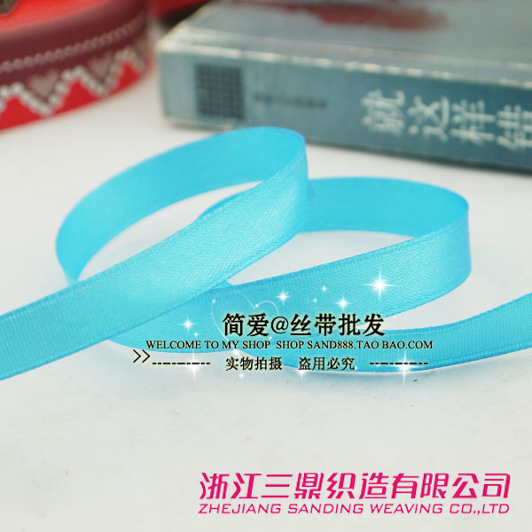 三顶织带丝带缎带绸带 DIY发饰材料礼品包装带 单面缎带 天蓝