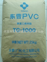 PVC TG-1000 Ժ ᷀ԸߵȃԽ