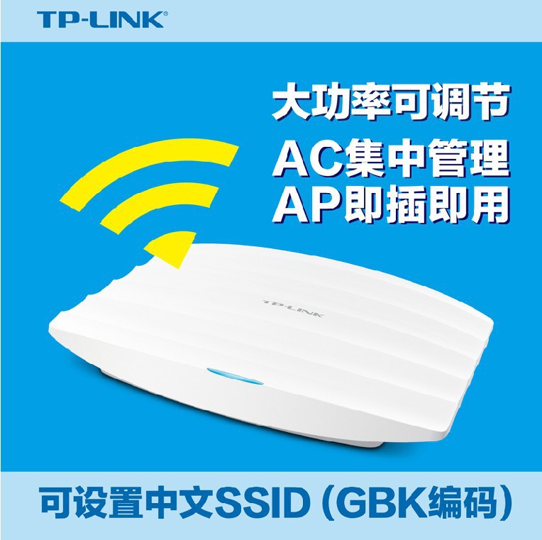 厂家直销TP-LINK TL-AP451C 450M吸顶式AP  WIFI无缝隙覆盖AC管理