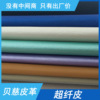 Long-term supply Microfiber Leatherwear Car Seats Door Interior trim automobile refit Leatherwear Purchase