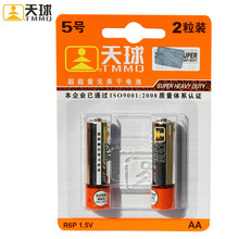 天球5号电池碳性干电池R6P五号AA家用遥控器玩具2粒卡装现货批发