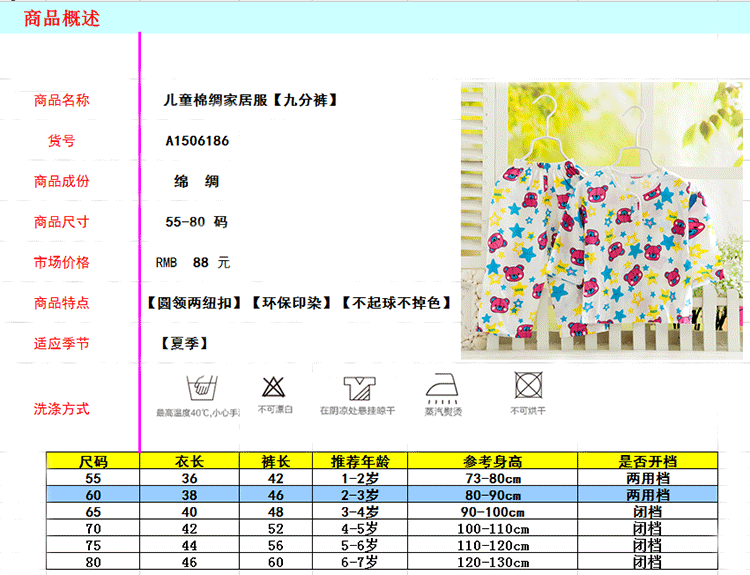 綿綢尺寸750