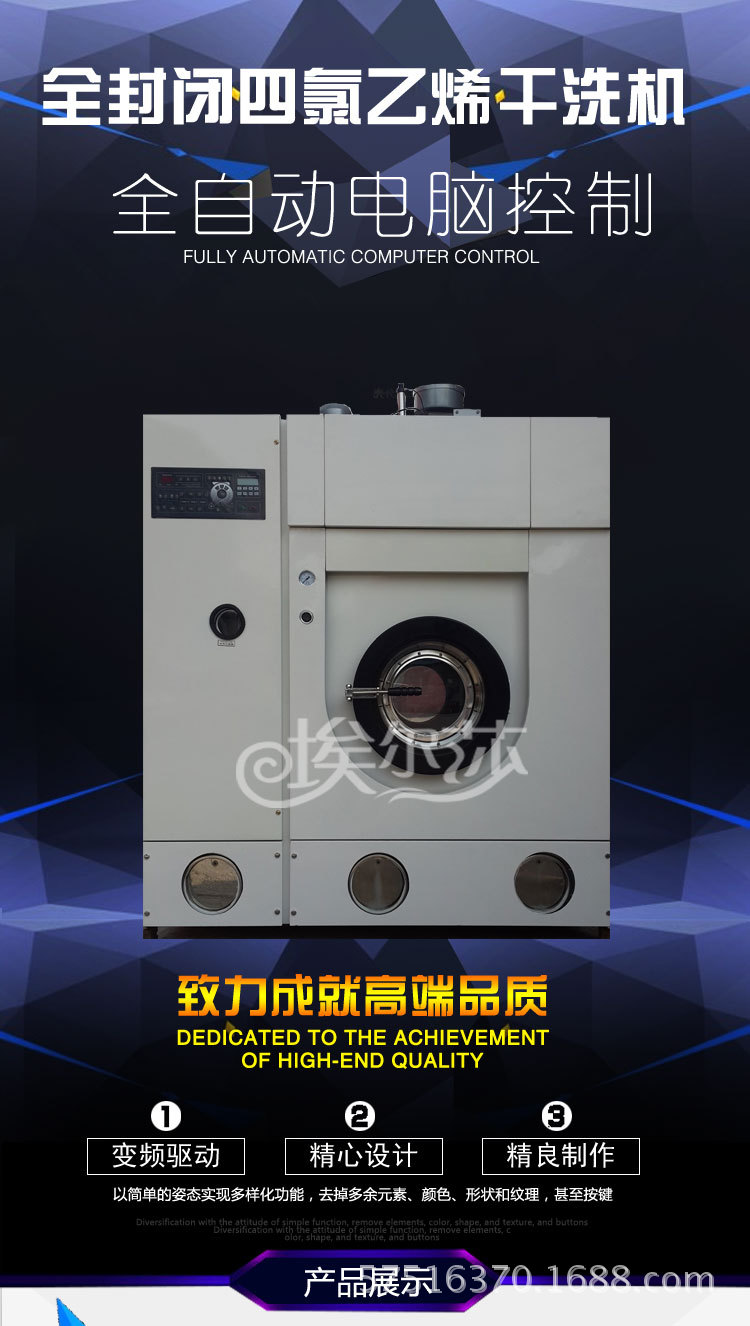 乾洗機白色-1
