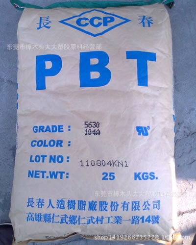 PBT/台湾长春/5630-104A注塑级 纤维 增强级 阻燃级 耐磨 抗化学