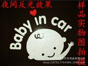 厂家定做进口反光个性警示baby in car 13X16CM男宝宝在车上车贴