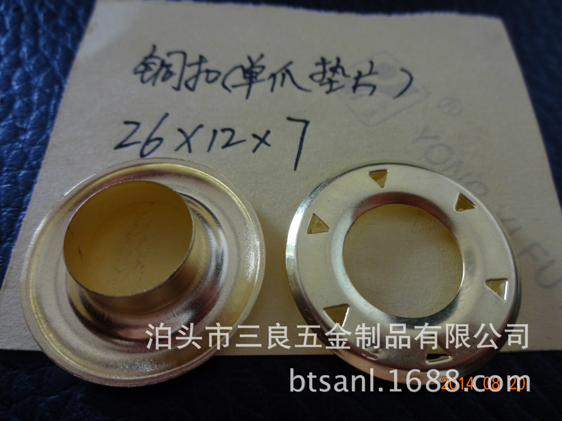 【厂家供应】遮阳网用铜鸡眼扣，垫片带6爪