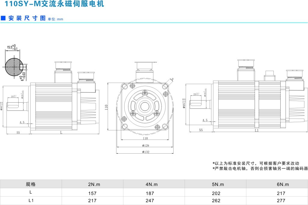 110SY-3