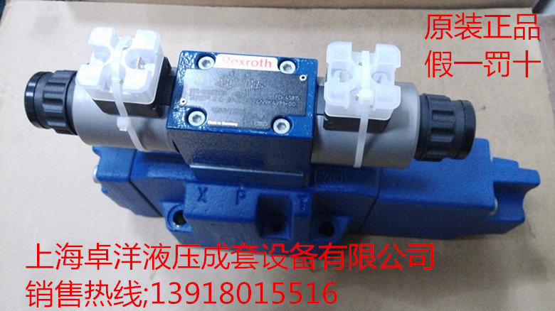 销售REXROTH液压产品  R900245786  4WRZ10W85-7X/6EG24N9ETK4/M