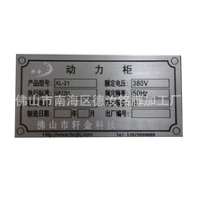 低价供应各类型号不锈钢铭牌 可制作钢材变压器电机铭牌