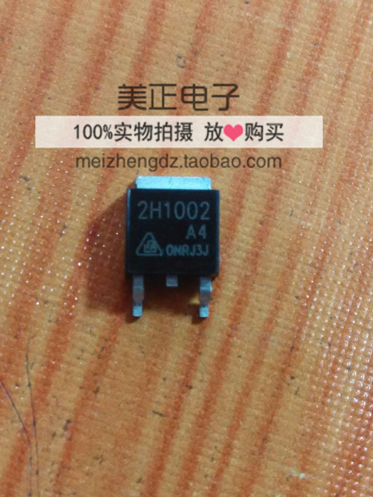 2H1002A4 TO-252 芯片尺寸0.80×0.80 LED驱动电源 华晶全新原装