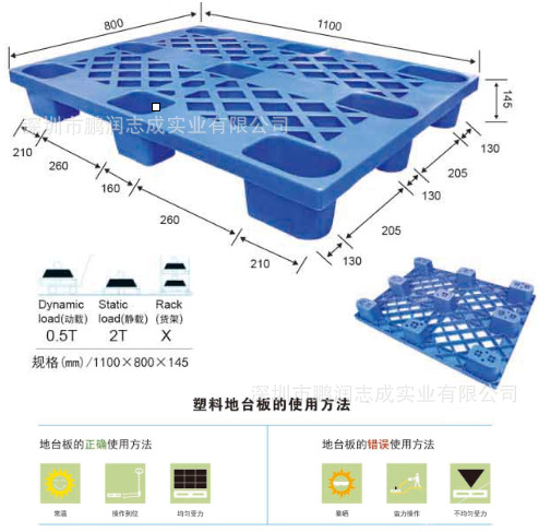 塑胶网格托盘、九脚卡板、1100*800*145mm、轻型便捷九角地台板