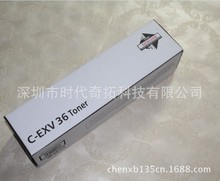 奇拓 适用于佳能C-EXV36碳粉 IR6065 6065粉盒  IR6255复印机墨粉