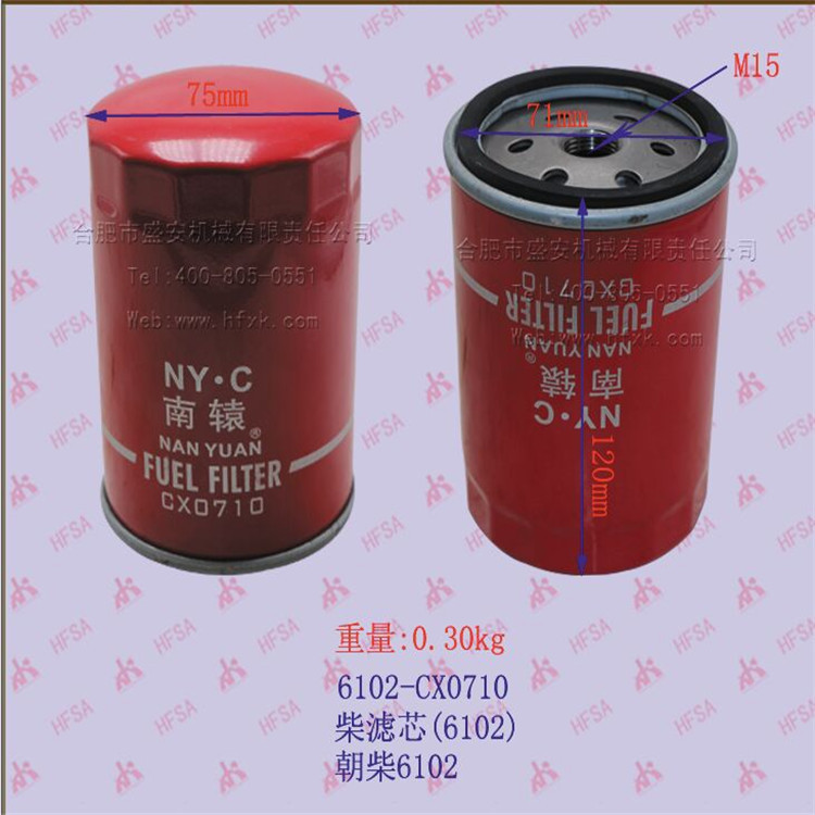 叉车柴油格 柴油滤清器 柴滤芯 6102-CX0710 (朝柴6102 ) OEM正包
