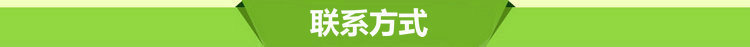 联系方式抬头