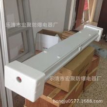 BAY82-Q 防爆防腐全塑荧光灯 单管 双管 三管 防水防尘防腐荧光灯