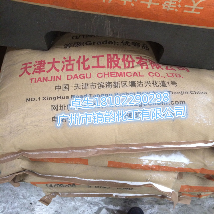 PVC粉 sg-7 大沽800 乙烯法 聚氯乙烯树脂粉 PVC/天津大沽/DG-800