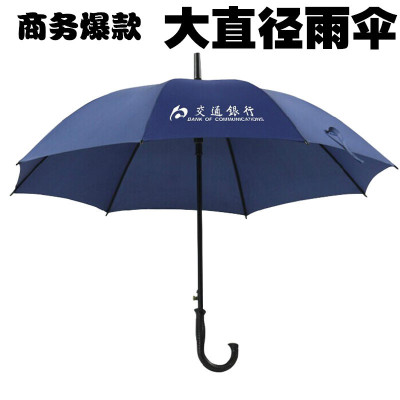 16 Bone size 8K skeleton Solid Straight attack Golf umbrella gift Can be customized Shangyu Advertising umbrella