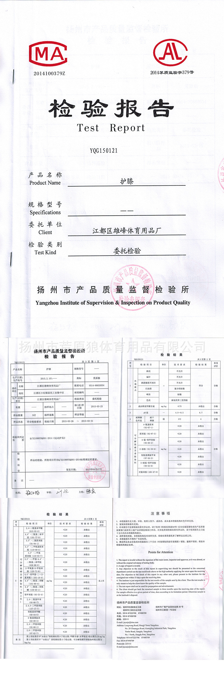 护膝_副本