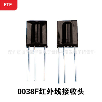 0038F红外线接收头 大体积高匹配度红外线接收头 原装正品|ms
