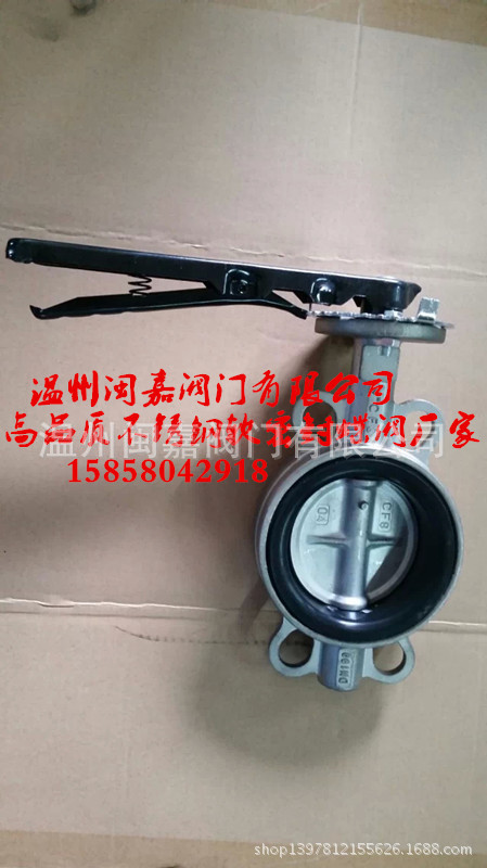 D371F-16RL不锈钢对夹软密封蝶阀D371F-16RL对夹软密封蝶阀