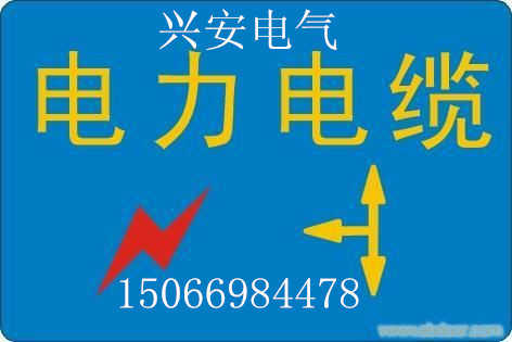 直销电力电缆橡胶地贴/8*12免费带胶水地面贴/文字可