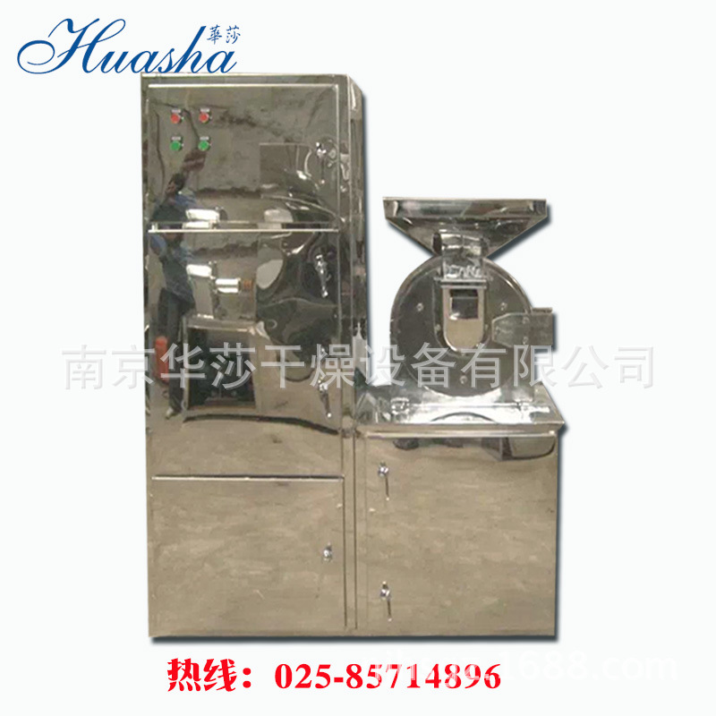 【华莎】不锈钢符合GMP验证  带除尘 噪音小产量高 高效粉碎机|ms